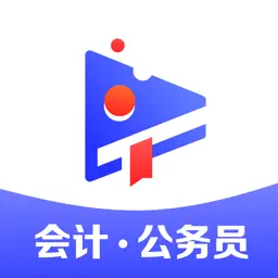 加盐课堂—初级会计播音CPA一站式备考