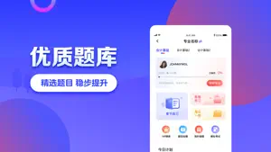 加盐课堂—初级会计播音CPA一站式备考