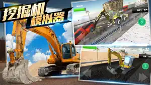 挖掘机游戏-模拟驾驶工程车游戏