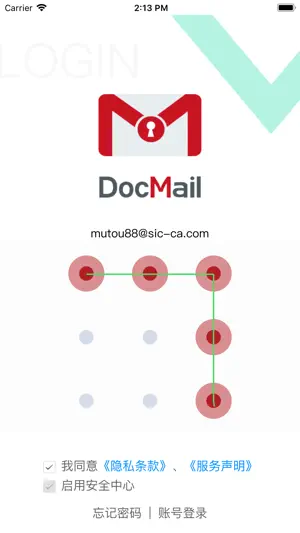 DocMail安全邮件