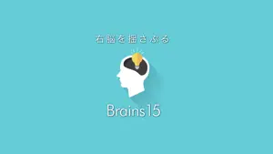 Brain Games Brains15