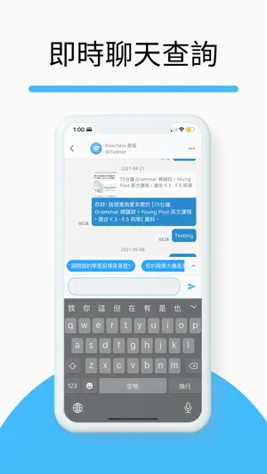 Flowclass - 搵補習老師．自由對話