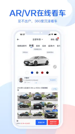 易车汽车报价(汽车报价大全)-易车旗下买车汽车app