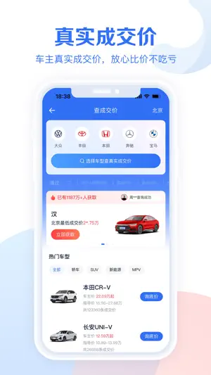 易车汽车报价(汽车报价大全)-易车旗下买车汽车app