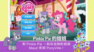 《MY LITTLE PONY》《小马宝莉：Pinkie Pie 的怪姐姐