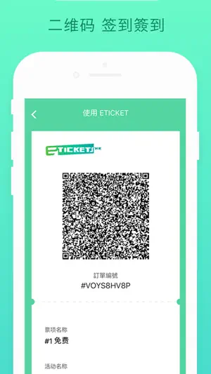 ETICKETS.HK 易电票