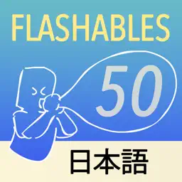 Flashables 50 日本語