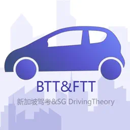 BTT&FTT-小狮新加坡驾驶理论考试